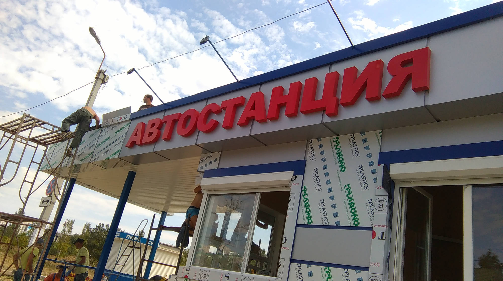 Наружная реклама